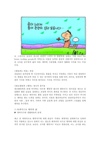 [행복한 삶] 행복한 삶을 사는 방법, 행복한 인생을 사는법, 행복한 인생-5