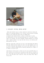 [행복한 삶] 행복한 삶을 사는 방법, 행복한 인생을 사는법, 행복한 인생-11