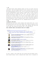 [혼전성관계와 혼전임신 대책방안] 혼전성관계와 혼전임신 실태, 혼전성관계와 혼전임신 원인, 혼전성관계와 혼전임신 찬성, 반대, 혼전성관계와 혼전임신 개선방안-3