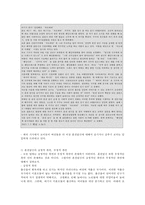 [혼전성관계와 혼전임신 대책방안] 혼전성관계와 혼전임신 실태, 혼전성관계와 혼전임신 원인, 혼전성관계와 혼전임신 찬성, 반대, 혼전성관계와 혼전임신 개선방안-6