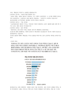 [혼전성관계와 혼전임신 대책방안] 혼전성관계와 혼전임신 실태, 혼전성관계와 혼전임신 원인, 혼전성관계와 혼전임신 찬성, 반대, 혼전성관계와 혼전임신 개선방안-8