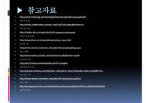 [황혼이혼 문제점과 해결방안] 황혼이혼의 증가 원인, 황혼이혼 문제점 및 해결방안-16
