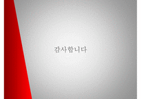 [★PPT발표자료★][집단치료] 집단치료 특징, 집단치료 정리, 정신역동적, 인지행동 치료를 중심으로,집단치료자의 요건-14