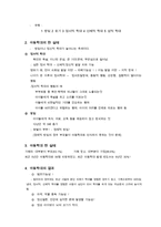 [가족 트라우마] 가족 트라우마 원인, 정의, 결과, 애착, 학대체벌, 가족상실 등의 가족 트라우마 대처방안-3