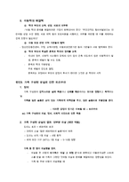[가족 트라우마] 가족 트라우마 원인, 정의, 결과, 애착, 학대체벌, 가족상실 등의 가족 트라우마 대처방안-4