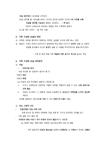 [가족 트라우마] 가족 트라우마 원인, 정의, 결과, 애착, 학대체벌, 가족상실 등의 가족 트라우마 대처방안-5