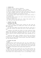 [가정폭력 해결방안] 가정폭력의 원인과 특징 및 자녀에게 미치는 영향, 가정폭력 사례, 가정폭력 해결방안-6