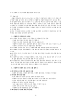 [가정폭력 해결방안] 가정폭력의 원인과 특징 및 자녀에게 미치는 영향, 가정폭력 사례, 가정폭력 해결방안-10