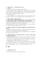 [가정폭력 해결방안] 가정폭력의 원인과 특징 및 자녀에게 미치는 영향, 가정폭력 사례, 가정폭력 해결방안-15