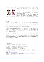 [가정폭력 해결방안] 가정폭력의 원인과 특징 및 자녀에게 미치는 영향, 가정폭력 사례, 가정폭력 해결방안-17