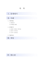 [가족치료 모델의 적용 사례] 부모와 자녀 사이의 관계 회복을 위한 다양한 가족치료 모델 분석과 개입 사례 분석, 가족치료, 가족치료 모델-1