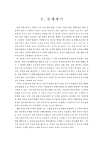 [가족치료 모델의 적용 사례] 부모와 자녀 사이의 관계 회복을 위한 다양한 가족치료 모델 분석과 개입 사례 분석, 가족치료, 가족치료 모델-2