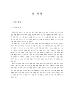 [가족치료 모델의 적용 사례] 부모와 자녀 사이의 관계 회복을 위한 다양한 가족치료 모델 분석과 개입 사례 분석, 가족치료, 가족치료 모델-3