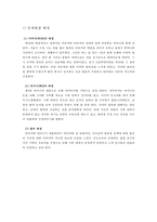 [가족치료 모델의 적용 사례] 부모와 자녀 사이의 관계 회복을 위한 다양한 가족치료 모델 분석과 개입 사례 분석, 가족치료, 가족치료 모델-4