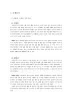 [가족치료 모델의 적용 사례] 부모와 자녀 사이의 관계 회복을 위한 다양한 가족치료 모델 분석과 개입 사례 분석, 가족치료, 가족치료 모델-5