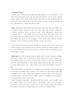 [가족치료 모델의 적용 사례] 부모와 자녀 사이의 관계 회복을 위한 다양한 가족치료 모델 분석과 개입 사례 분석, 가족치료, 가족치료 모델-6