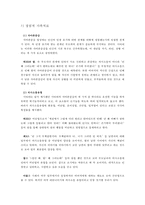 [가족치료 모델의 적용 사례] 부모와 자녀 사이의 관계 회복을 위한 다양한 가족치료 모델 분석과 개입 사례 분석, 가족치료, 가족치료 모델-7
