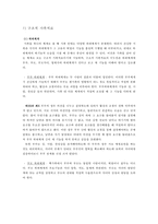 [가족치료 모델의 적용 사례] 부모와 자녀 사이의 관계 회복을 위한 다양한 가족치료 모델 분석과 개입 사례 분석, 가족치료, 가족치료 모델-8