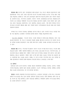[가족치료 모델의 적용 사례] 부모와 자녀 사이의 관계 회복을 위한 다양한 가족치료 모델 분석과 개입 사례 분석, 가족치료, 가족치료 모델-9