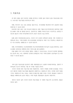 [가족치료 모델의 적용 사례] 부모와 자녀 사이의 관계 회복을 위한 다양한 가족치료 모델 분석과 개입 사례 분석, 가족치료, 가족치료 모델-10