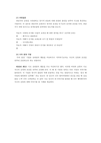 [가족치료 모델의 적용 사례] 부모와 자녀 사이의 관계 회복을 위한 다양한 가족치료 모델 분석과 개입 사례 분석, 가족치료, 가족치료 모델-12