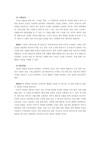 [가족치료 모델의 적용 사례] 부모와 자녀 사이의 관계 회복을 위한 다양한 가족치료 모델 분석과 개입 사례 분석, 가족치료, 가족치료 모델-15