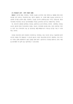 [가족치료 모델의 적용 사례] 부모와 자녀 사이의 관계 회복을 위한 다양한 가족치료 모델 분석과 개입 사례 분석, 가족치료, 가족치료 모델-16