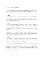 [가족치료 모델의 적용 사례] 부모와 자녀 사이의 관계 회복을 위한 다양한 가족치료 모델 분석과 개입 사례 분석, 가족치료, 가족치료 모델-17