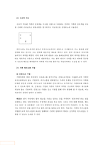 [가족치료 모델의 적용 사례] 부모와 자녀 사이의 관계 회복을 위한 다양한 가족치료 모델 분석과 개입 사례 분석, 가족치료, 가족치료 모델-18