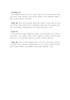 [가족치료 모델의 적용 사례] 부모와 자녀 사이의 관계 회복을 위한 다양한 가족치료 모델 분석과 개입 사례 분석, 가족치료, 가족치료 모델-19
