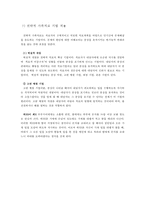 [가족치료 모델의 적용 사례] 부모와 자녀 사이의 관계 회복을 위한 다양한 가족치료 모델 분석과 개입 사례 분석, 가족치료, 가족치료 모델-20
