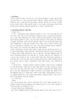 [놀이치료실, 놀이감] 놀이치료실의 시설, 놀이치료실 배치, 놀이치료실 설비, 놀이치료실 요건, 놀이 도구 기능, 놀이도구 수준별, 놀이감의 의미-2
