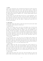 [놀이치료실, 놀이감] 놀이치료실의 시설, 놀이치료실 배치, 놀이치료실 설비, 놀이치료실 요건, 놀이 도구 기능, 놀이도구 수준별, 놀이감의 의미-4