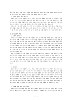 [놀이치료실, 놀이감] 놀이치료실의 시설, 놀이치료실 배치, 놀이치료실 설비, 놀이치료실 요건, 놀이 도구 기능, 놀이도구 수준별, 놀이감의 의미-5