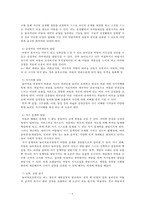 [놀이치료실, 놀이감] 놀이치료실의 시설, 놀이치료실 배치, 놀이치료실 설비, 놀이치료실 요건, 놀이 도구 기능, 놀이도구 수준별, 놀이감의 의미-6