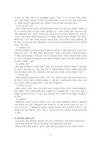 [놀이치료실, 놀이감] 놀이치료실의 시설, 놀이치료실 배치, 놀이치료실 설비, 놀이치료실 요건, 놀이 도구 기능, 놀이도구 수준별, 놀이감의 의미-11