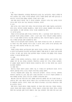[놀이치료실, 놀이감] 놀이치료실의 시설, 놀이치료실 배치, 놀이치료실 설비, 놀이치료실 요건, 놀이 도구 기능, 놀이도구 수준별, 놀이감의 의미-13