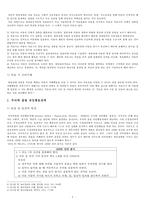 [문제행동과 놀이치료] 아동의 문제행동 종류, 놀이치료 방법, 발달장애, 주의력 결핍 과잉행동장애, 반항성 장애, 불안장애 치료-4