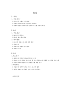 [인지행동모델] 인지행동모델의 주요 개념, 백의 인지치료, Ellis의 정서-합리치료, 인지행동모델 적용, 인지행동모델 사례 개입-2