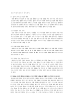 [인지행동모델] 인지행동모델의 주요 개념, 백의 인지치료, Ellis의 정서-합리치료, 인지행동모델 적용, 인지행동모델 사례 개입-11