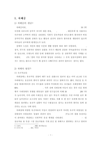 [자폐아동 치료, 음악치료, 미술치료] 자폐증 개념, 자폐 원인, 자폐아동 증상, 자폐아동 치료, 음악치료, 미술치료-3