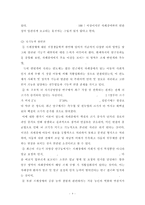 [자폐아동 치료, 음악치료, 미술치료] 자폐증 개념, 자폐 원인, 자폐아동 증상, 자폐아동 치료, 음악치료, 미술치료-4