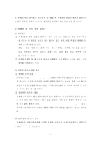 [자폐아동 치료, 음악치료, 미술치료] 자폐증 개념, 자폐 원인, 자폐아동 증상, 자폐아동 치료, 음악치료, 미술치료-6