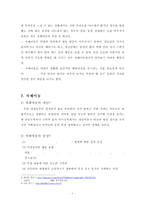 [자폐아동 치료, 음악치료, 미술치료] 자폐증 개념, 자폐 원인, 자폐아동 증상, 자폐아동 치료, 음악치료, 미술치료-8