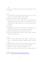 [자폐아동 치료, 음악치료, 미술치료] 자폐증 개념, 자폐 원인, 자폐아동 증상, 자폐아동 치료, 음악치료, 미술치료-11