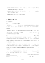 [자폐아동 치료, 음악치료, 미술치료] 자폐증 개념, 자폐 원인, 자폐아동 증상, 자폐아동 치료, 음악치료, 미술치료-12
