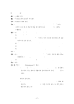 [자폐아동 치료, 음악치료, 미술치료] 자폐증 개념, 자폐 원인, 자폐아동 증상, 자폐아동 치료, 음악치료, 미술치료-17