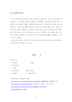 [자폐아동 치료, 음악치료, 미술치료] 자폐증 개념, 자폐 원인, 자폐아동 증상, 자폐아동 치료, 음악치료, 미술치료-18