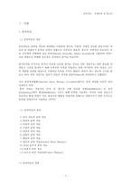 [청소년 문제아동 음악치료] 음악치료의 개념, 음악치료 종류, 음악치료, 청소년 음악치료 효과, 음악치료 사례, 실제 음악치료 방법-4