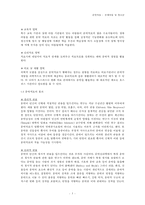 [청소년 문제아동 음악치료] 음악치료의 개념, 음악치료 종류, 음악치료, 청소년 음악치료 효과, 음악치료 사례, 실제 음악치료 방법-5